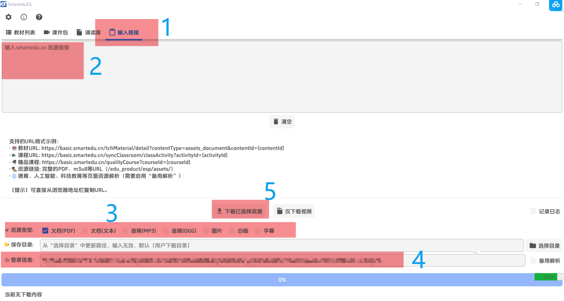 Snipaste_2026-07-04_12-43-33