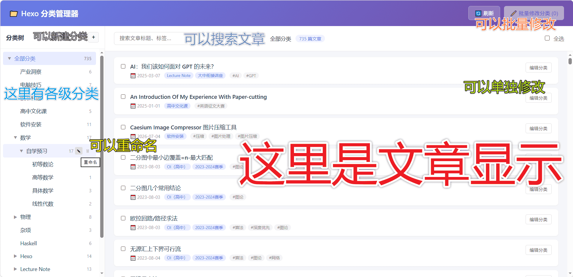 Hexo 中的 Category 管理：Hexo-Category-Manager