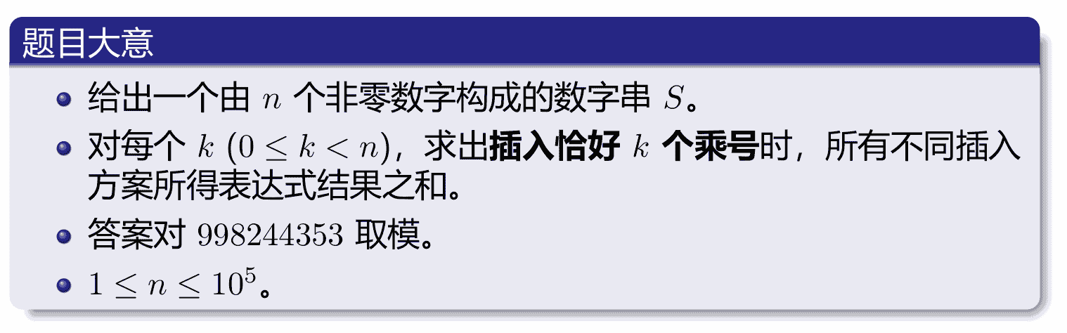 矩阵+NTT生成函数优化dp：2026暑杭电 2-02 表达式 2