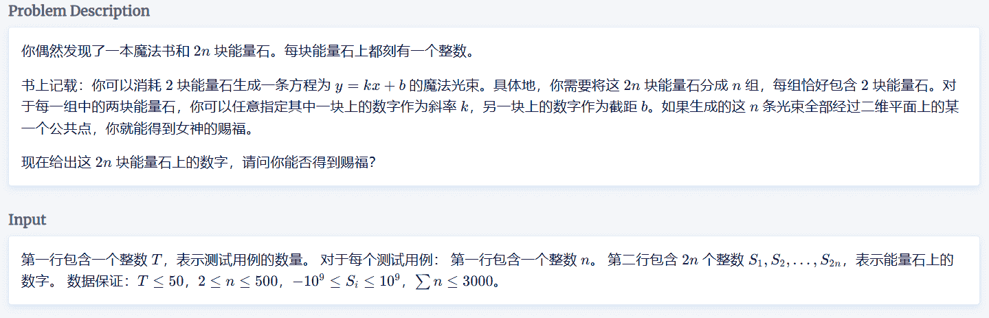 必选的枚举优化+破环成链的均摊：杭电1237-1006
