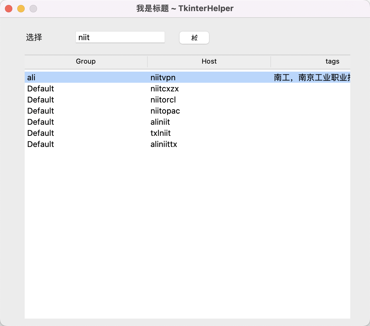 TK 版本的界面