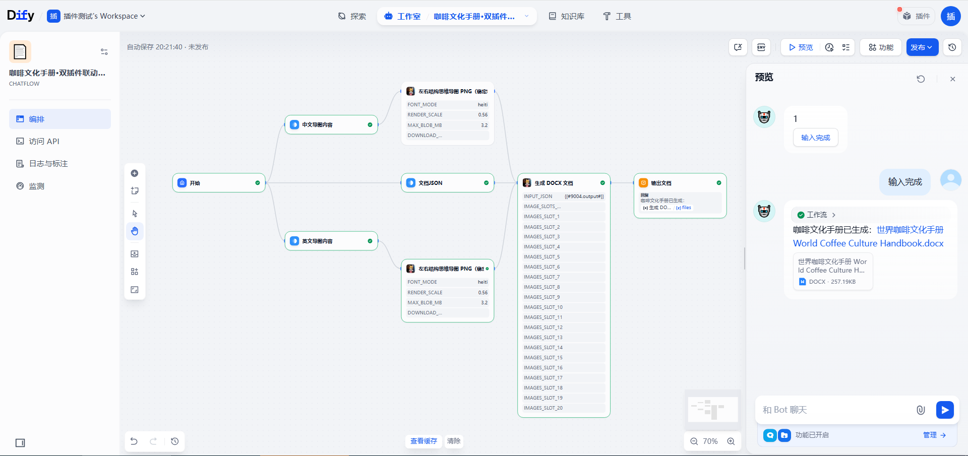 Coffee workflow 1