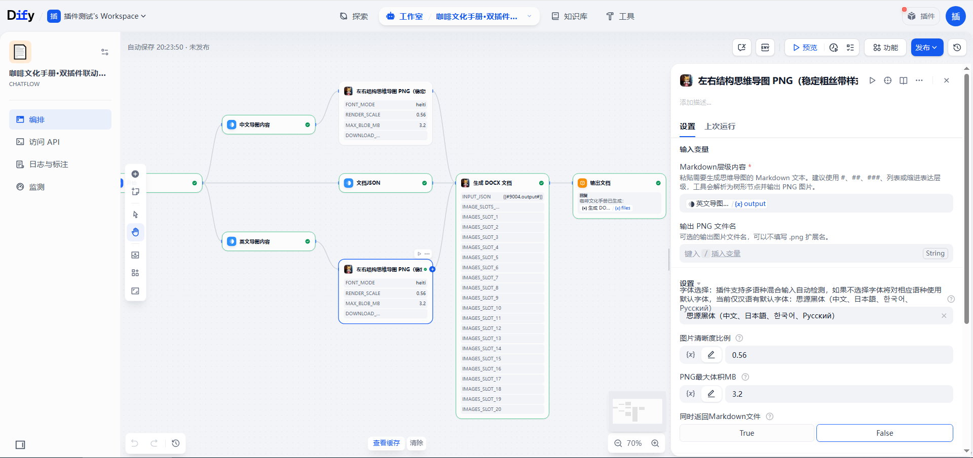 Coffee workflow 3