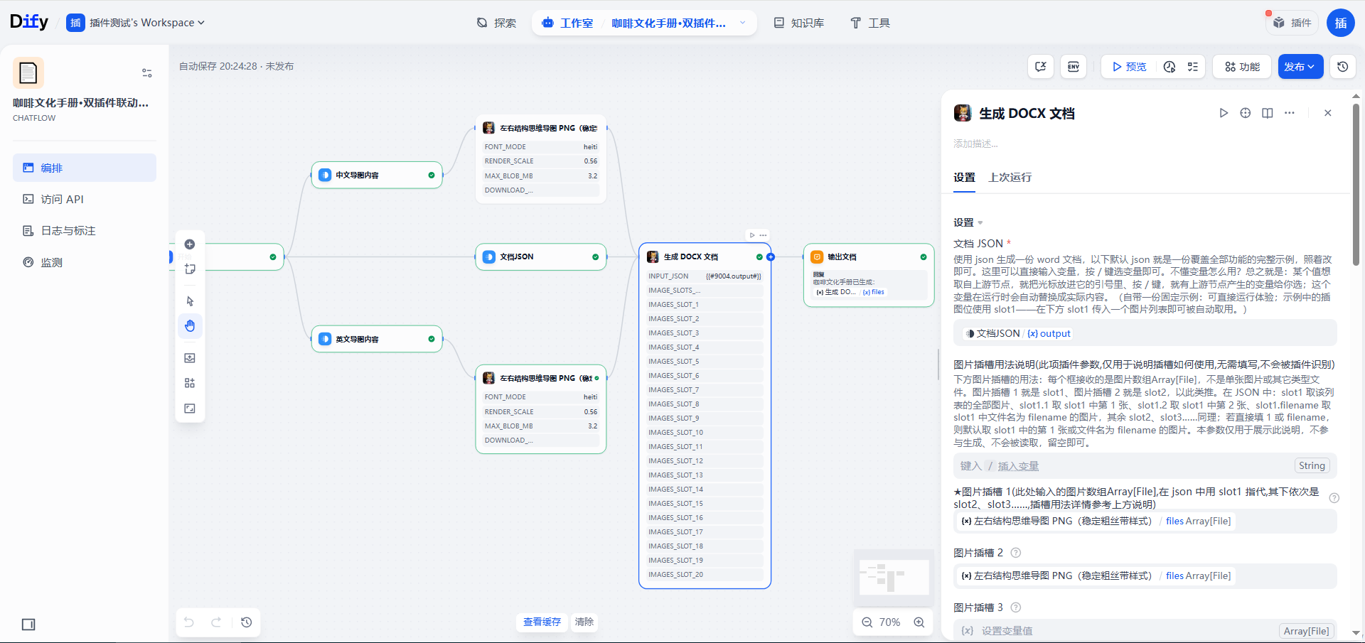 Coffee workflow 4