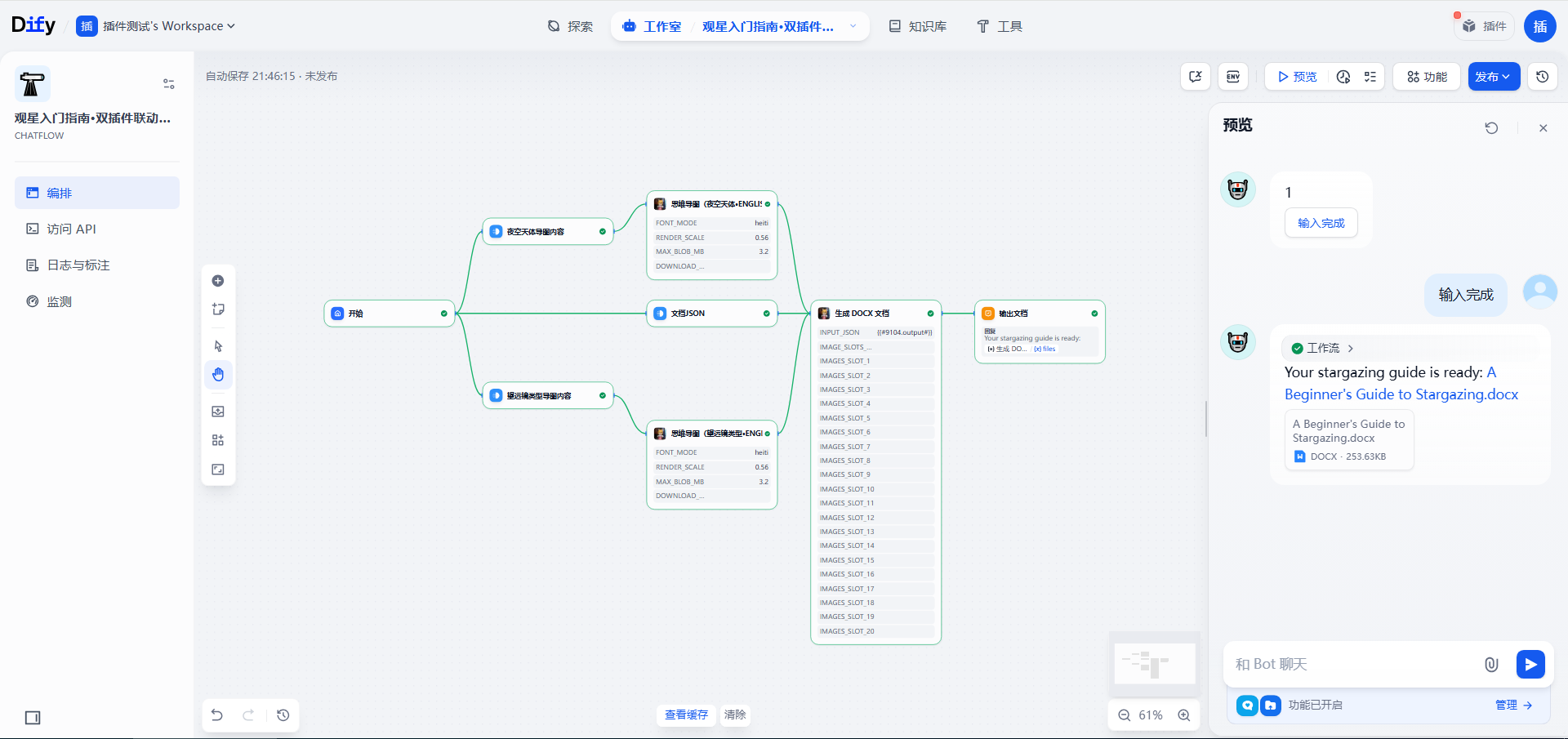 Stargazing workflow diagram 1