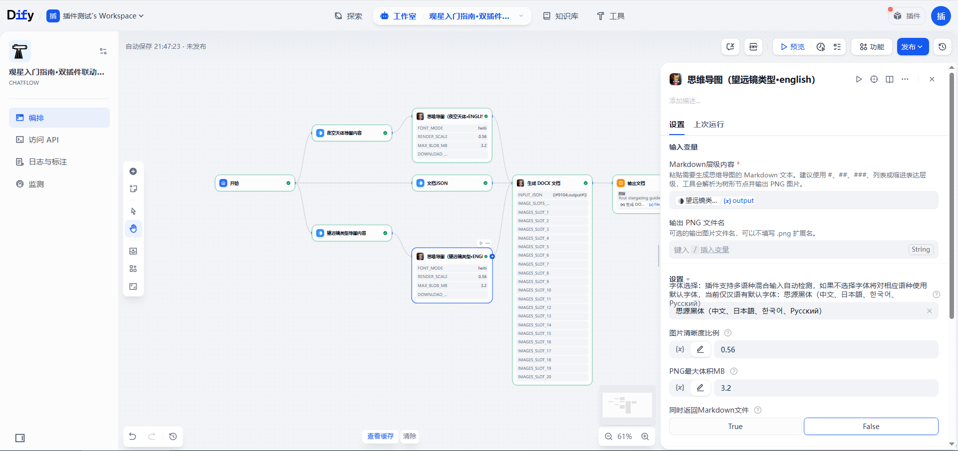 Stargazing workflow diagram 3