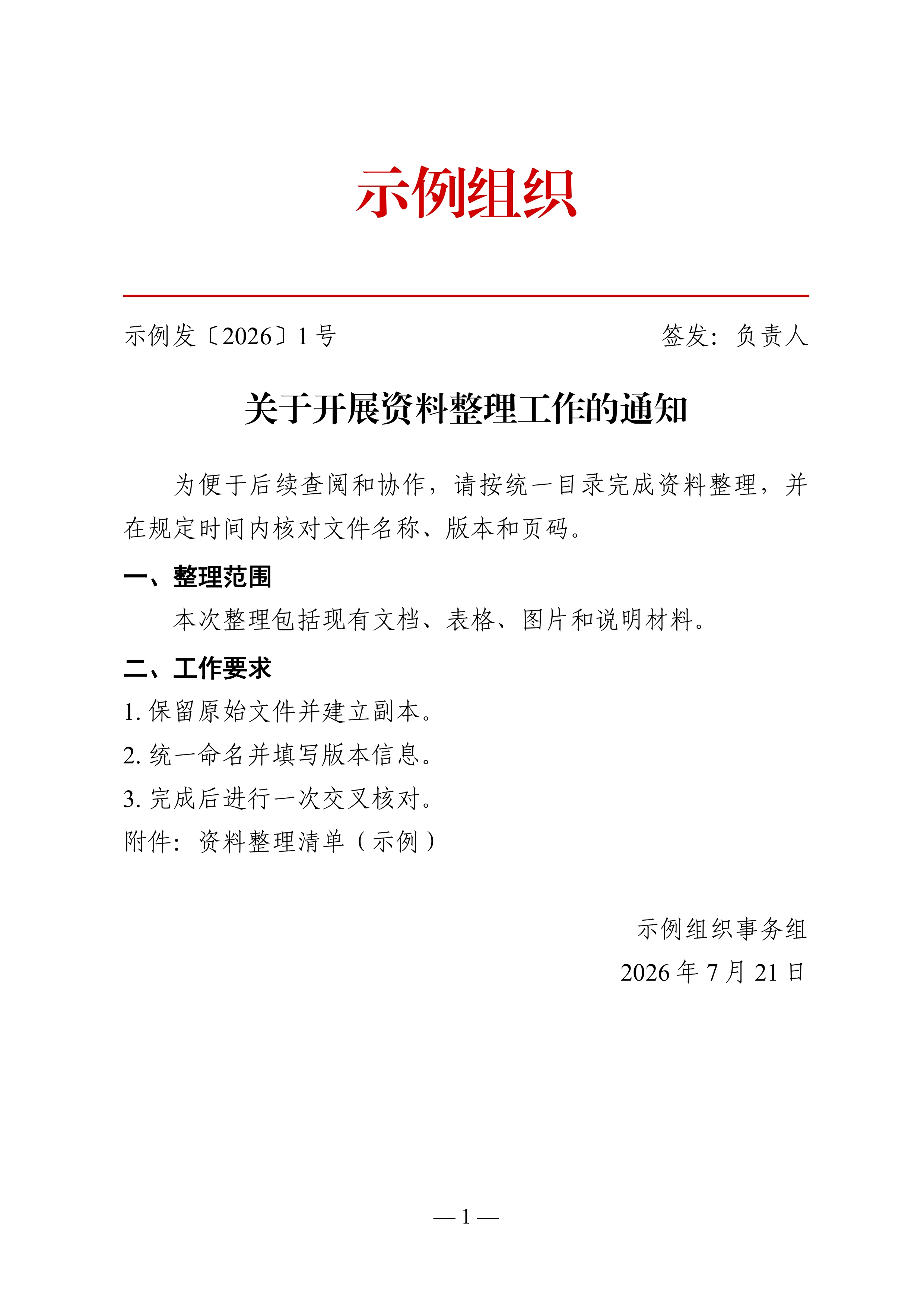 Simple red-header document page 1