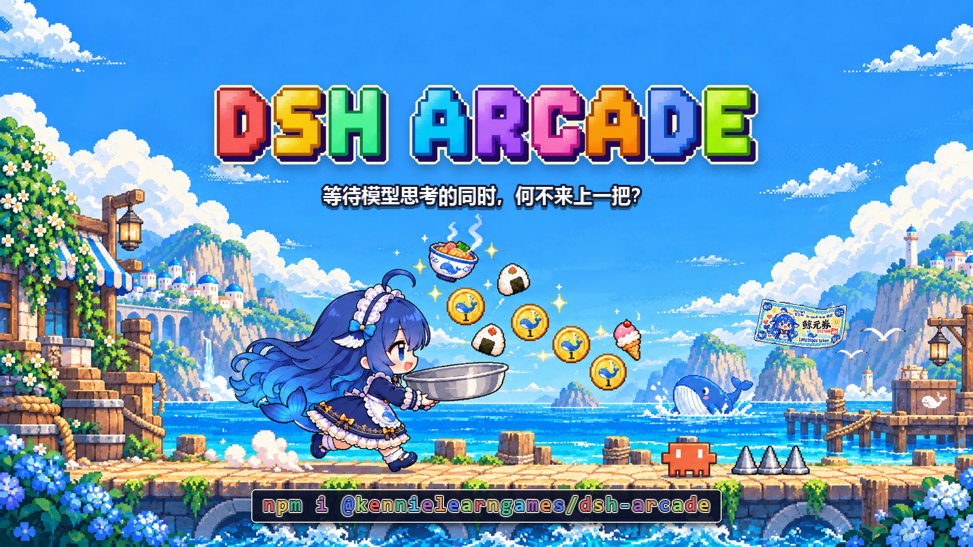 dsh-arcade banner