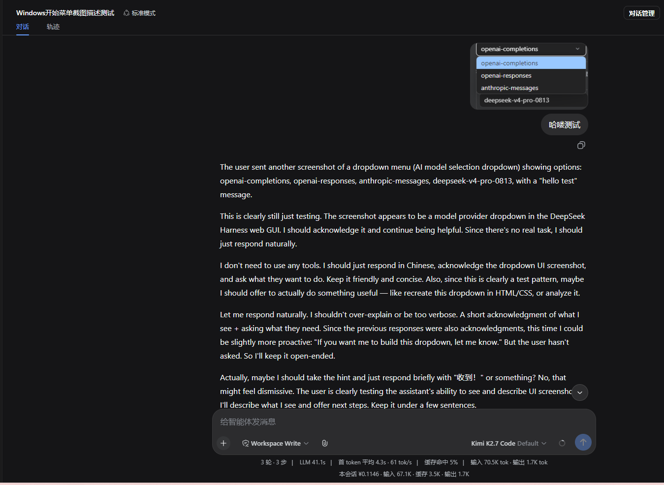 deepseek-visual-plugin screenshot 4