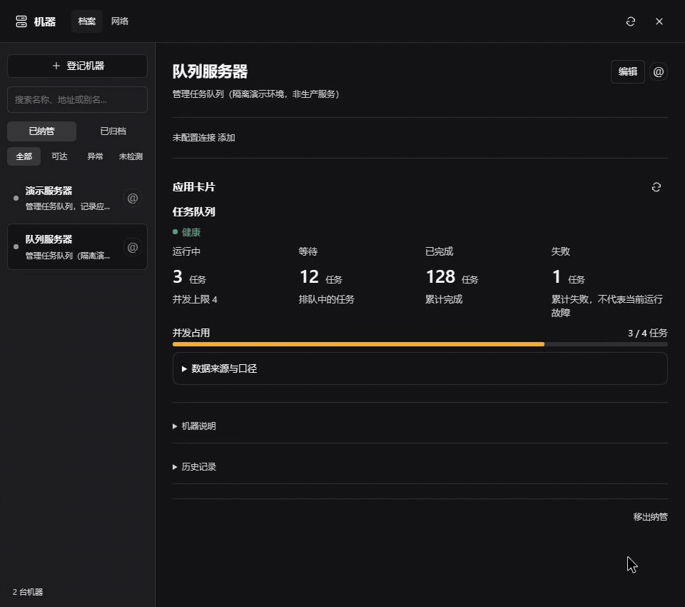 dsh-control-studio 截图 2