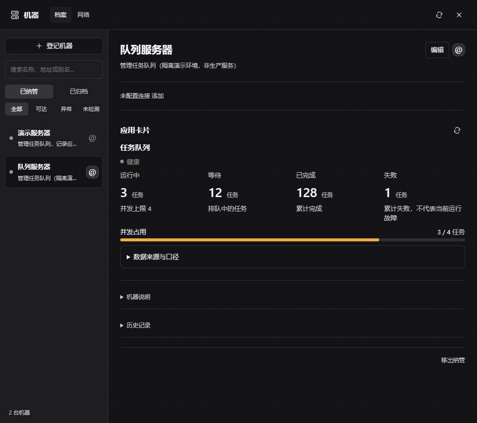 dsh-control-studio 截图 3
