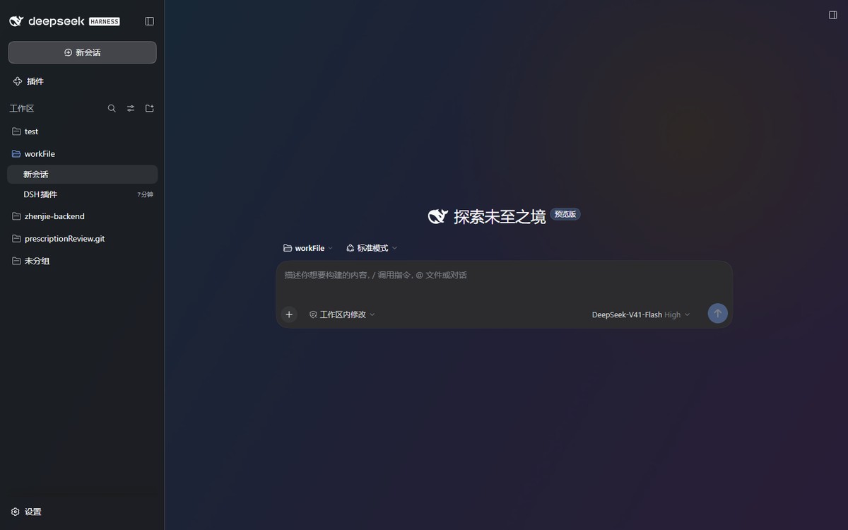 主界面