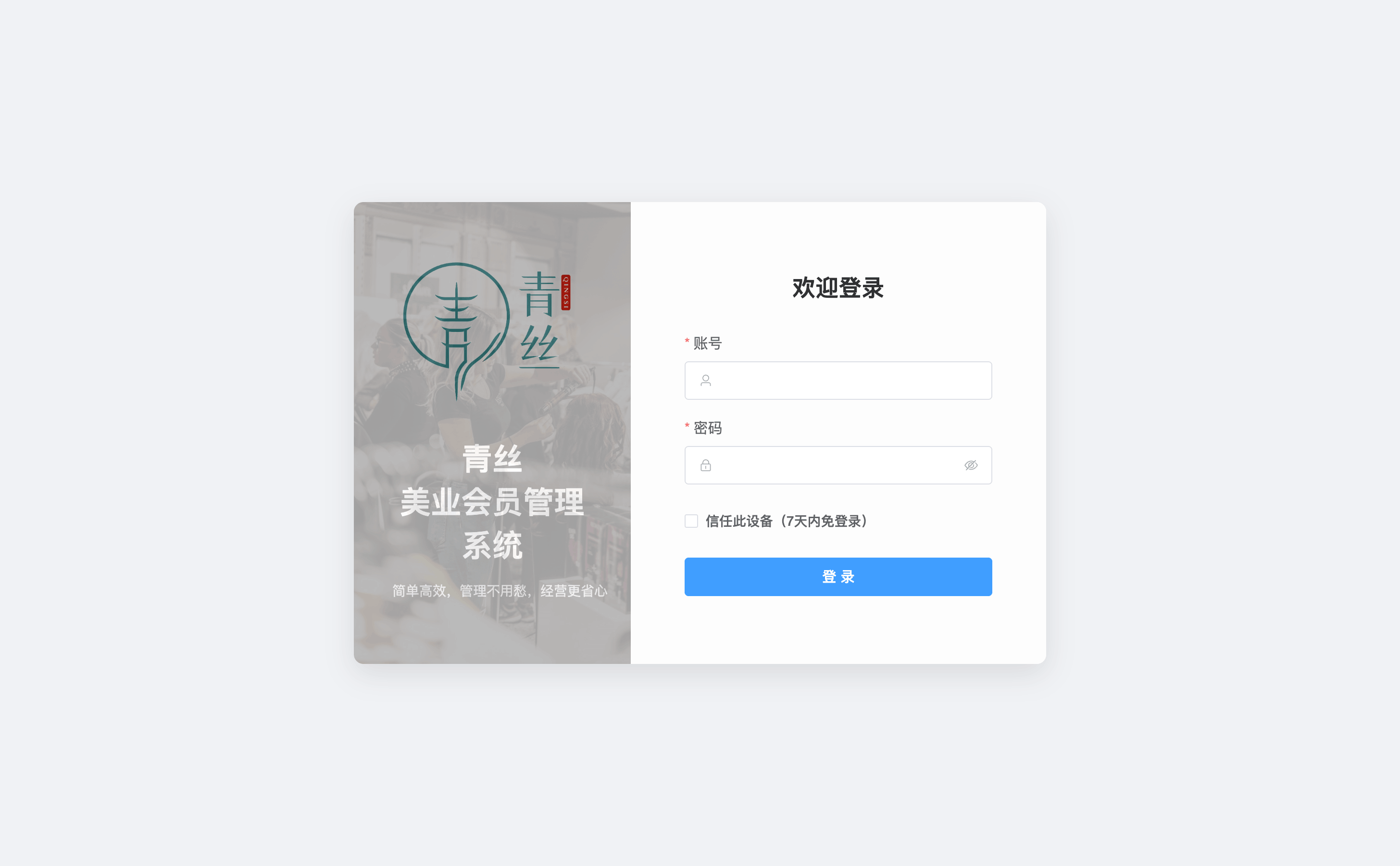 登录