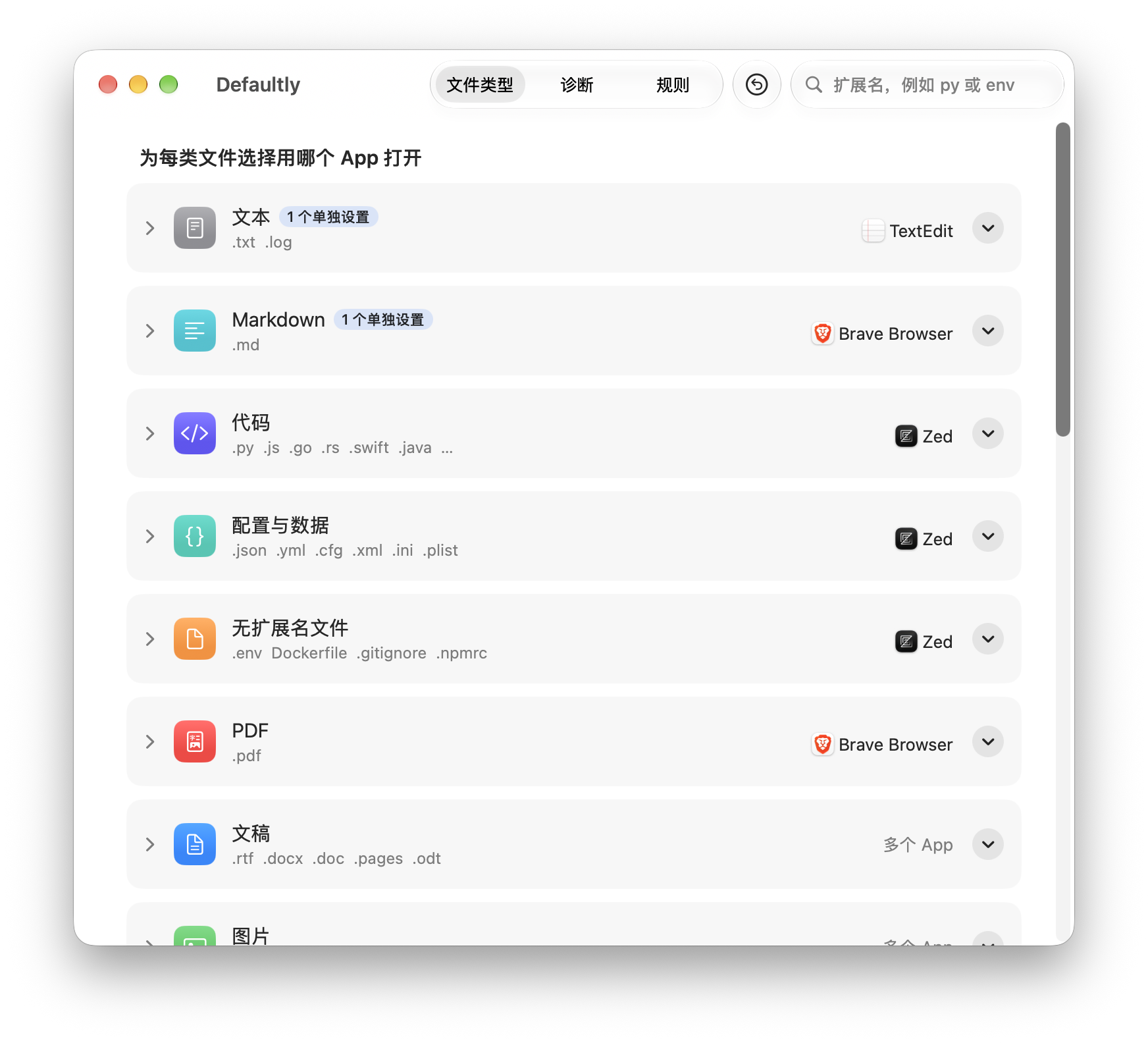 Defaultly 主窗口