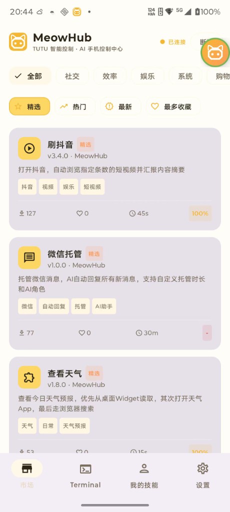 MeowHub Skill Marketplace