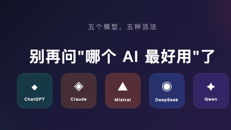 ChatGPT  Gemini  Claude Mistral Qwen DeepSeek