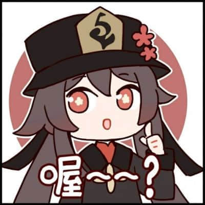 表情包-原神00020-喔