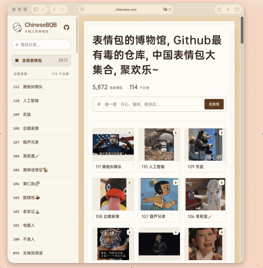 表情包制作器演示