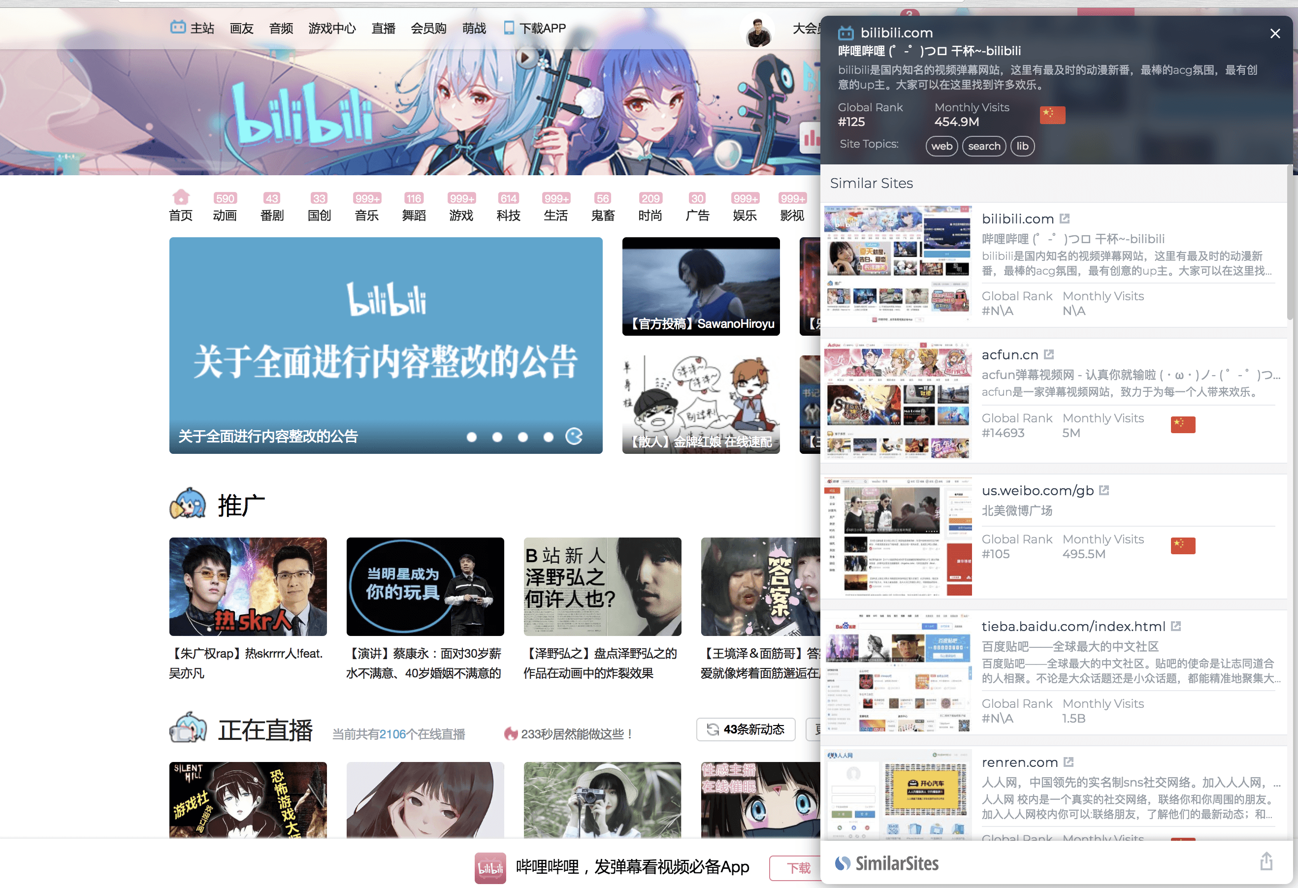 Bilibili tv en video