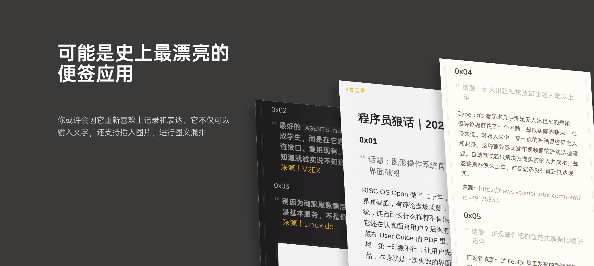 notes screenshot 1