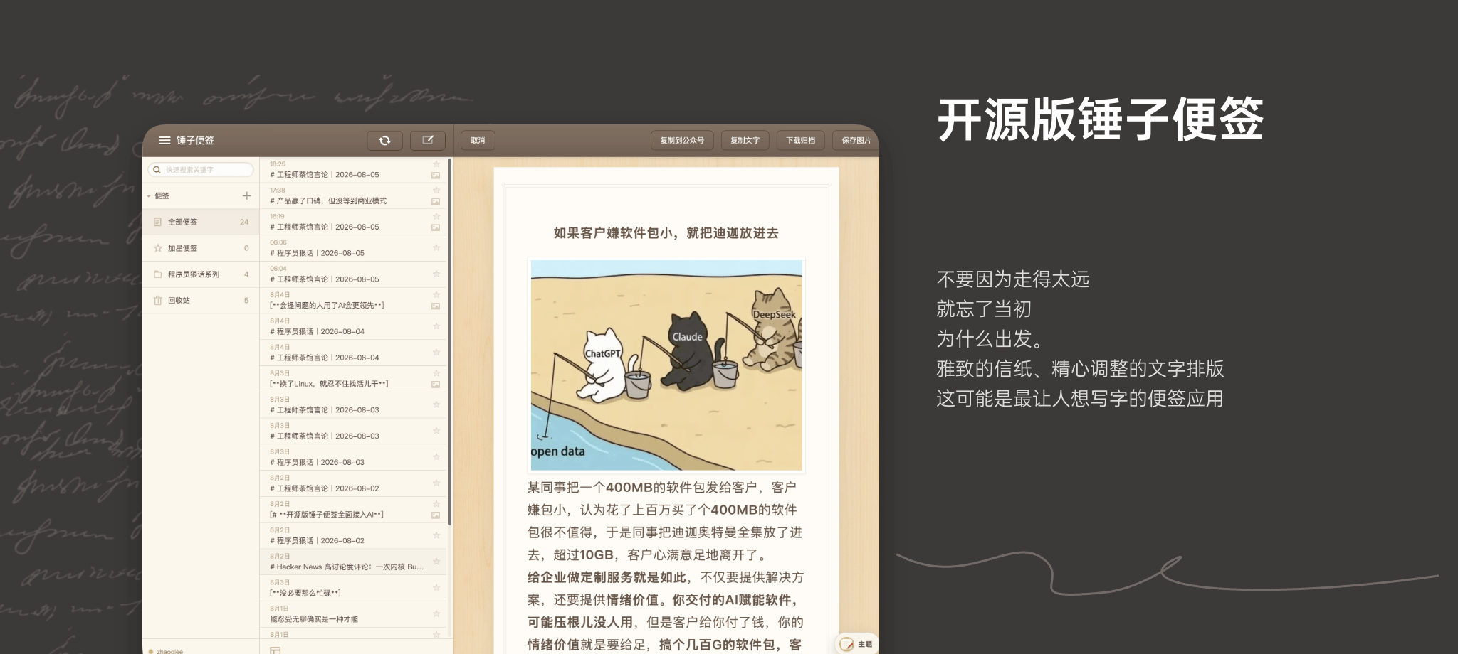 notes screenshot 3