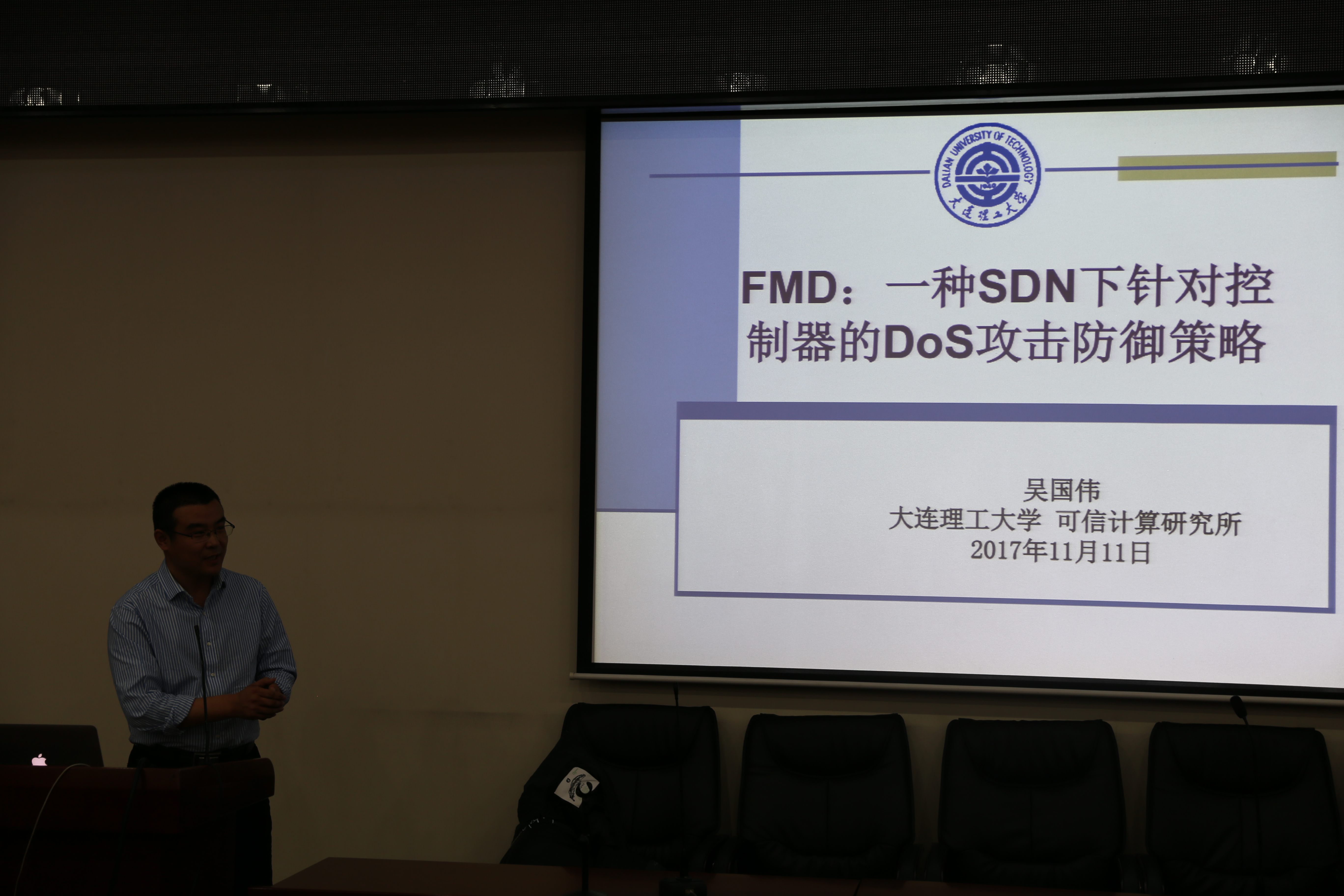 大连理工大学吴国伟教授作主题为《FMD: A DoS mitigation scheme based on flow migration in software defined Cloud network 》的报告