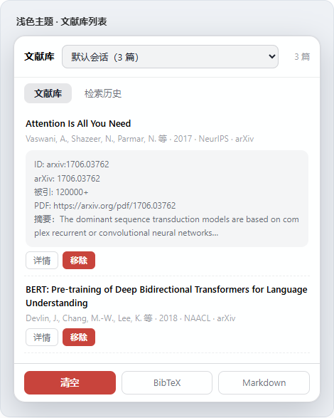 dsh-plugin-academic-paper preview