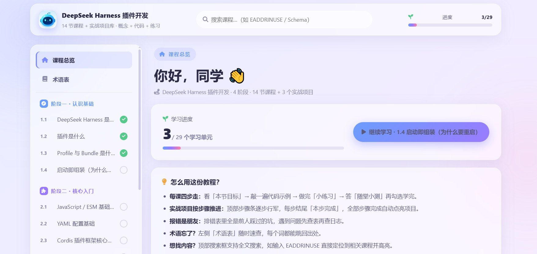 界面预览 1