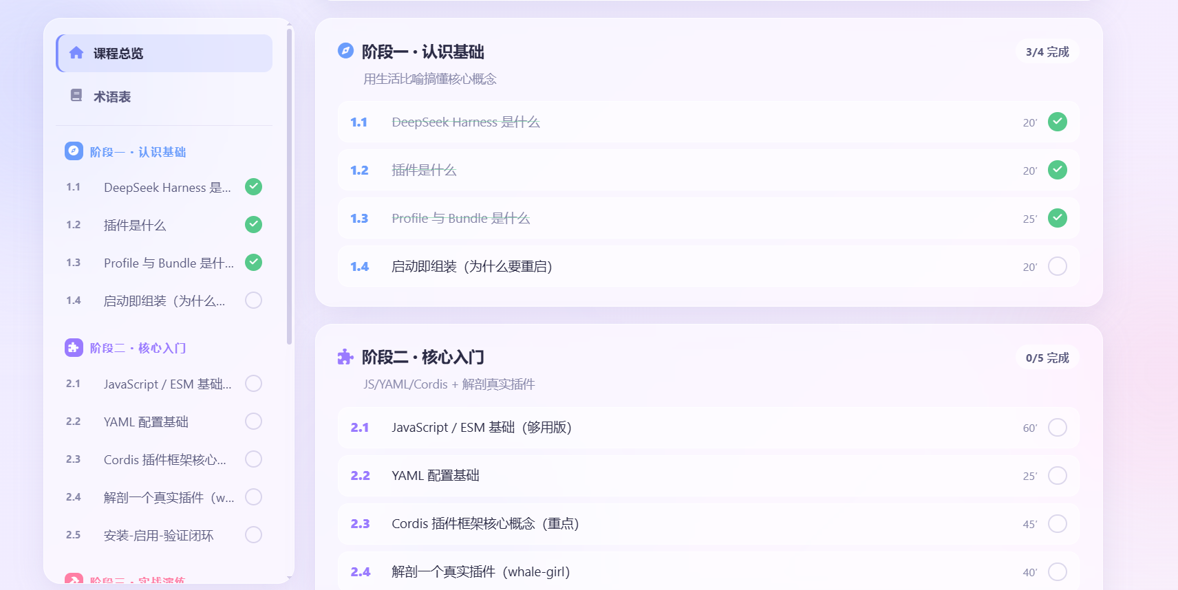 界面预览 2