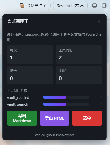 Web 面板
