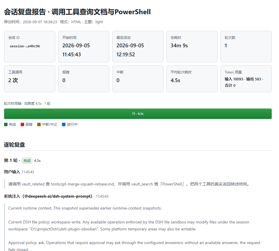 HTML 报告
