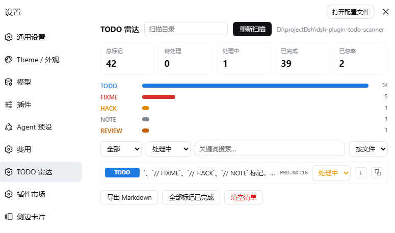 TODO 雷达面板示例