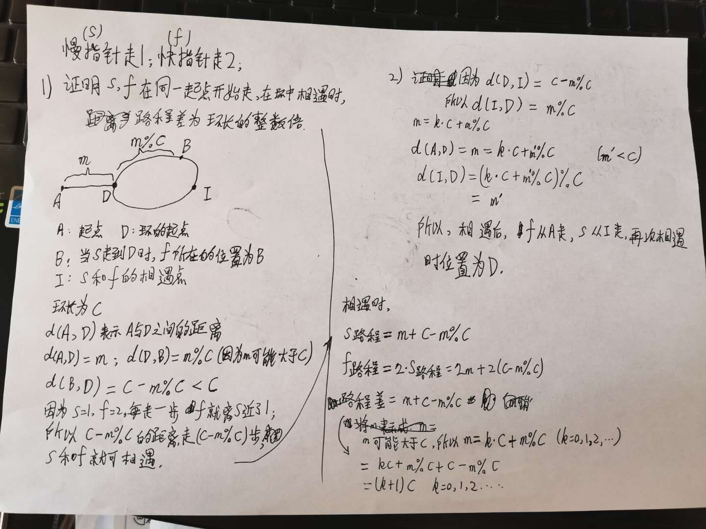 Floyd判圈算法· Issue #24 · zhaoyan346a/Blog