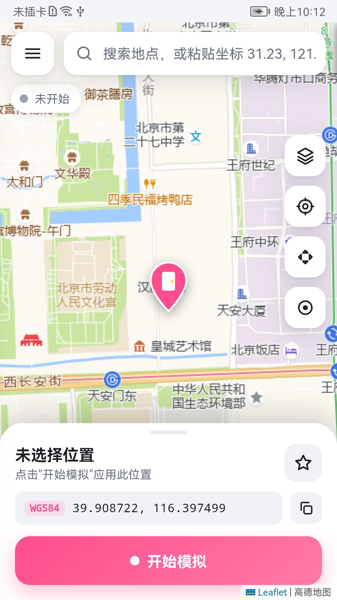地图选点