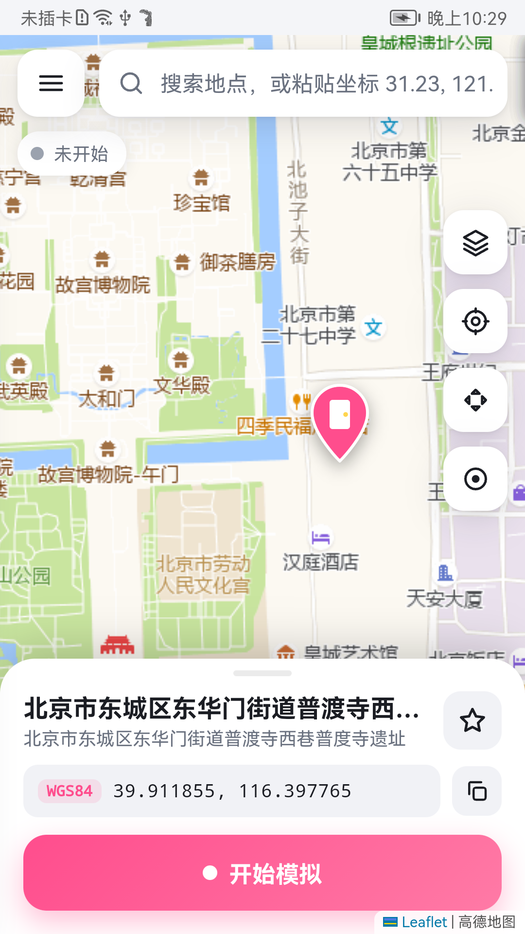 地址解析
