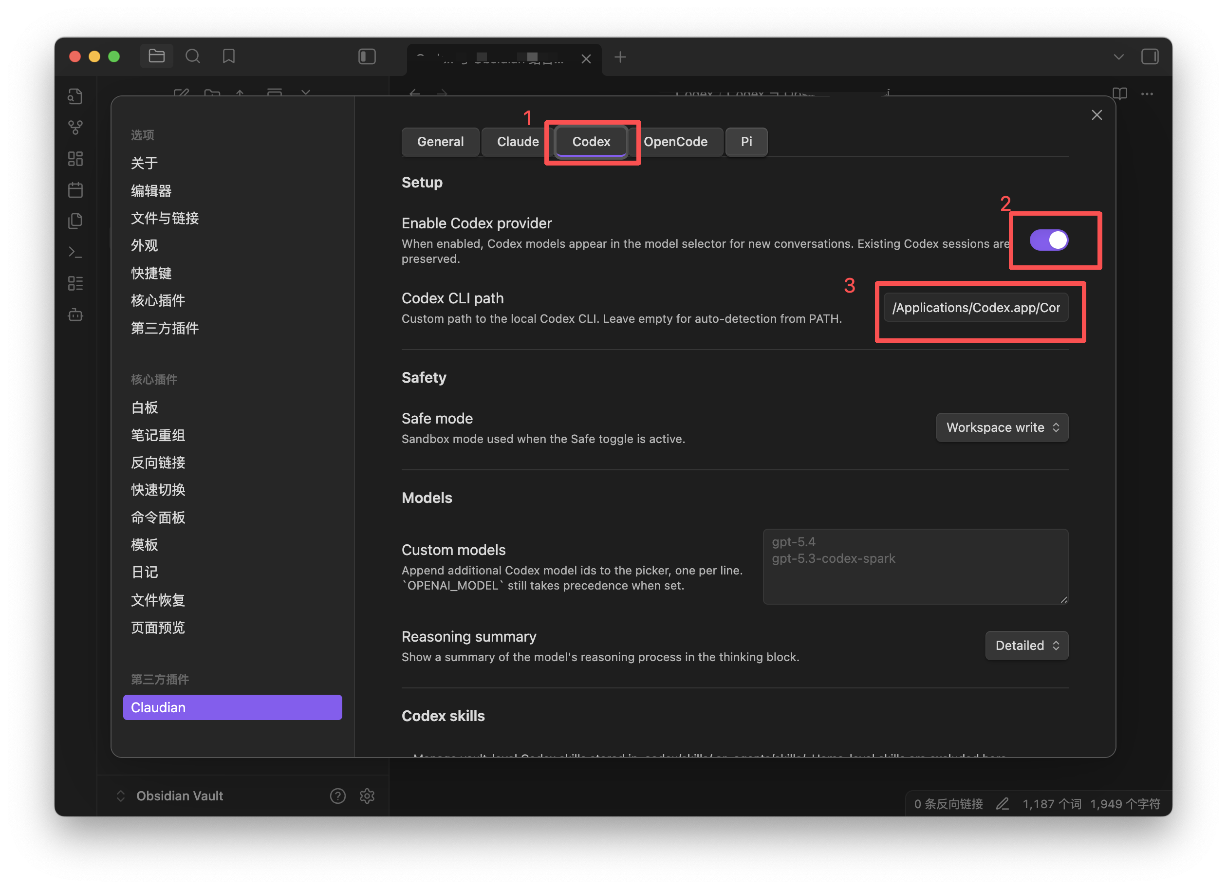 Codex + Obsidian:把 AI 协作者接进你的知识库 | Beaxinn的电子存档