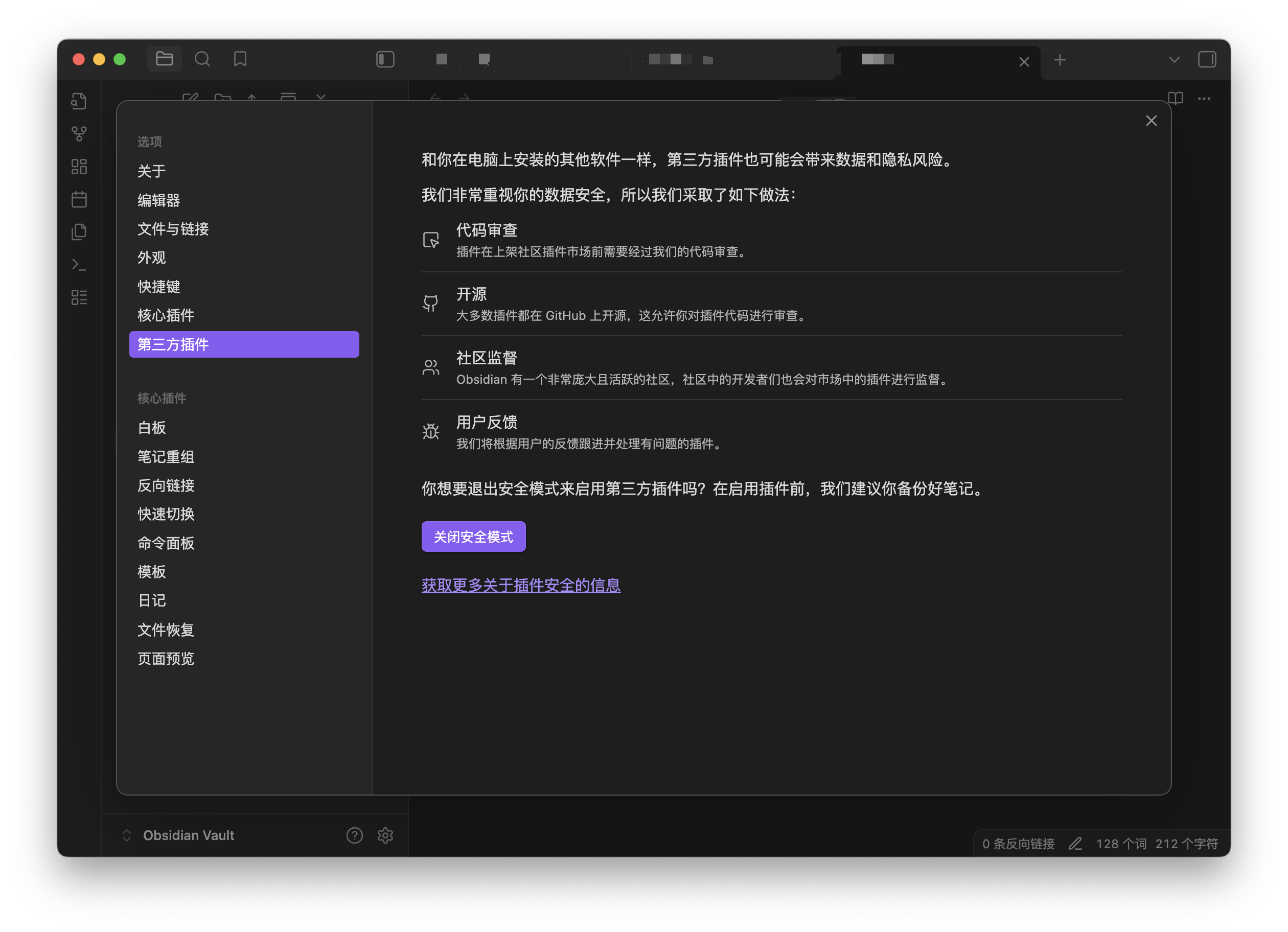 Codex + Obsidian:把 AI 协作者接进你的知识库 | Beaxinn的电子存档