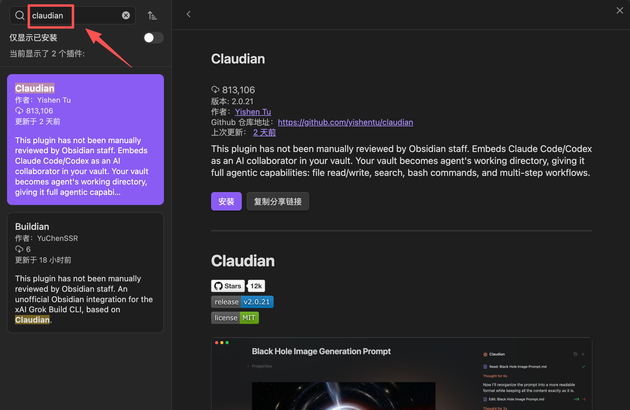 Codex + Obsidian:把 AI 协作者接进你的知识库 | Beaxinn的电子存档