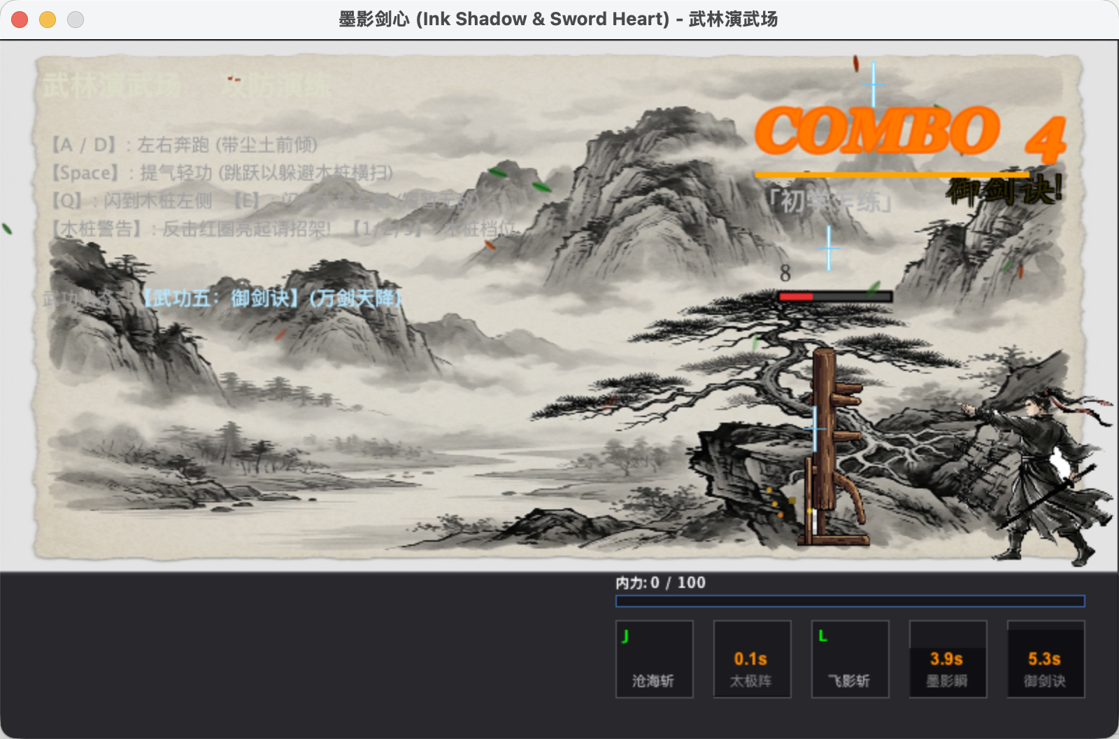 御剑诀