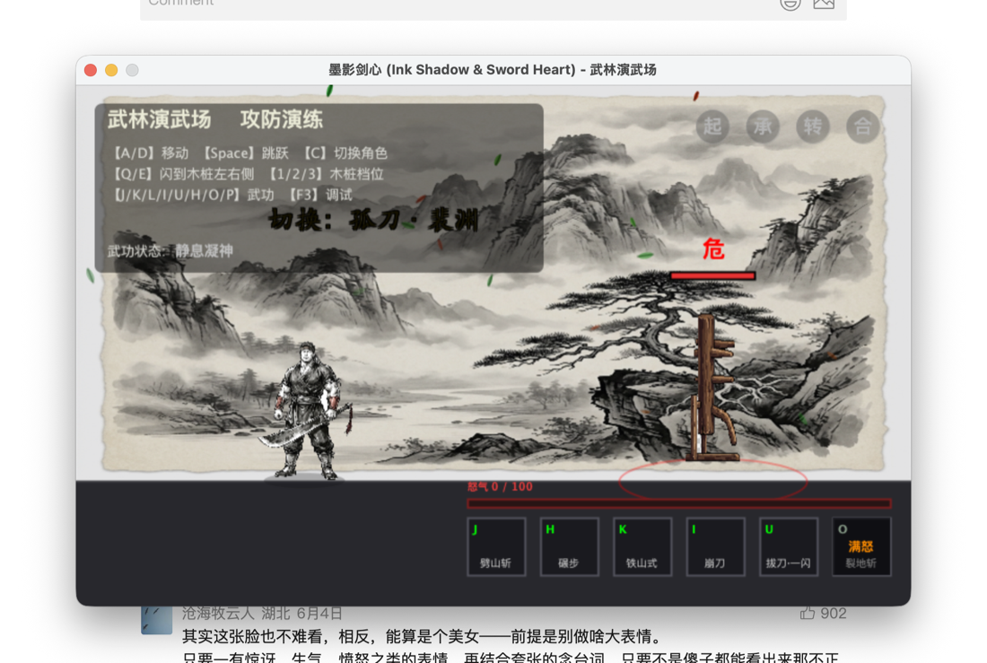 刀客 HUD