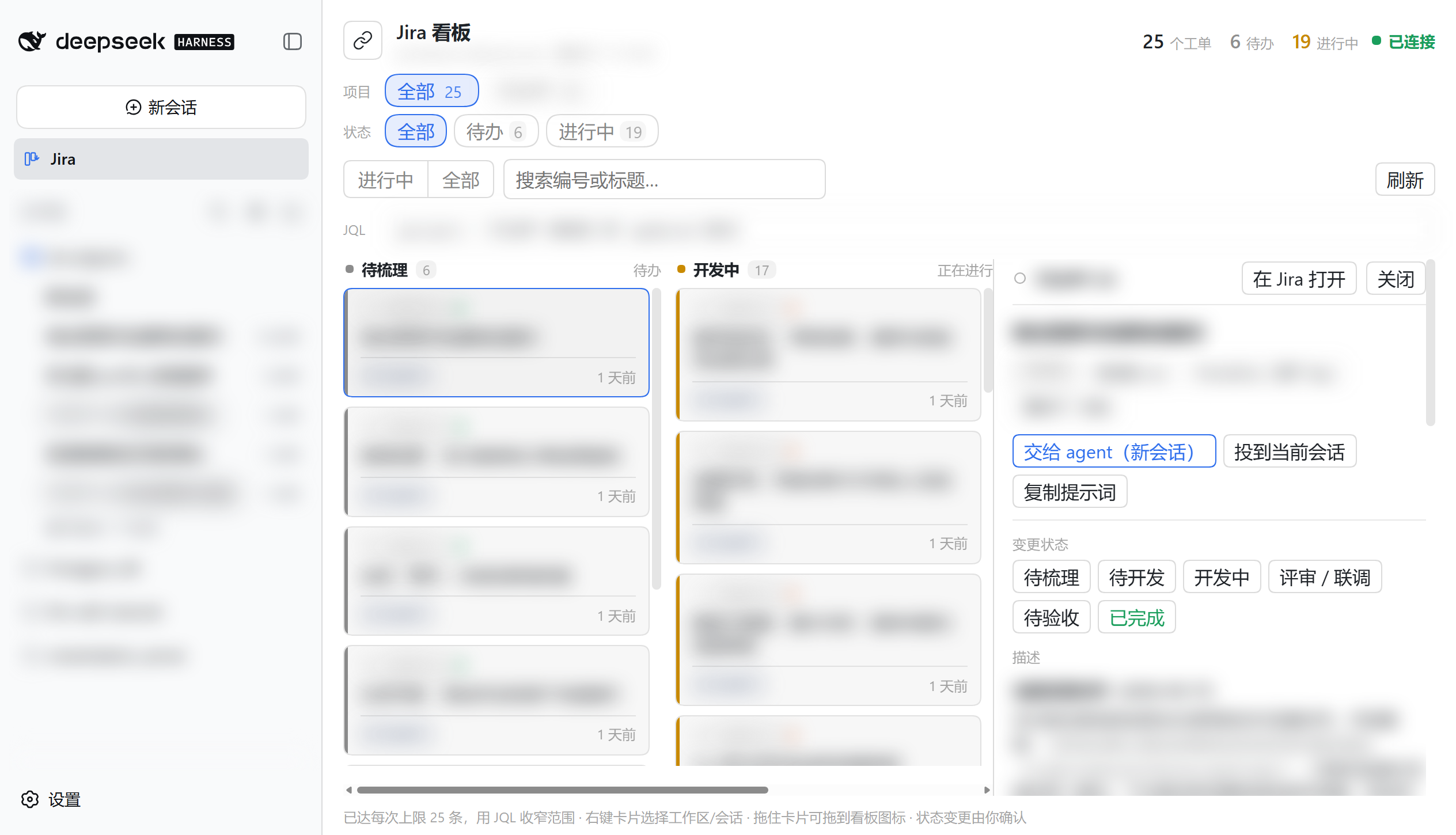 卡片详情与状态流转