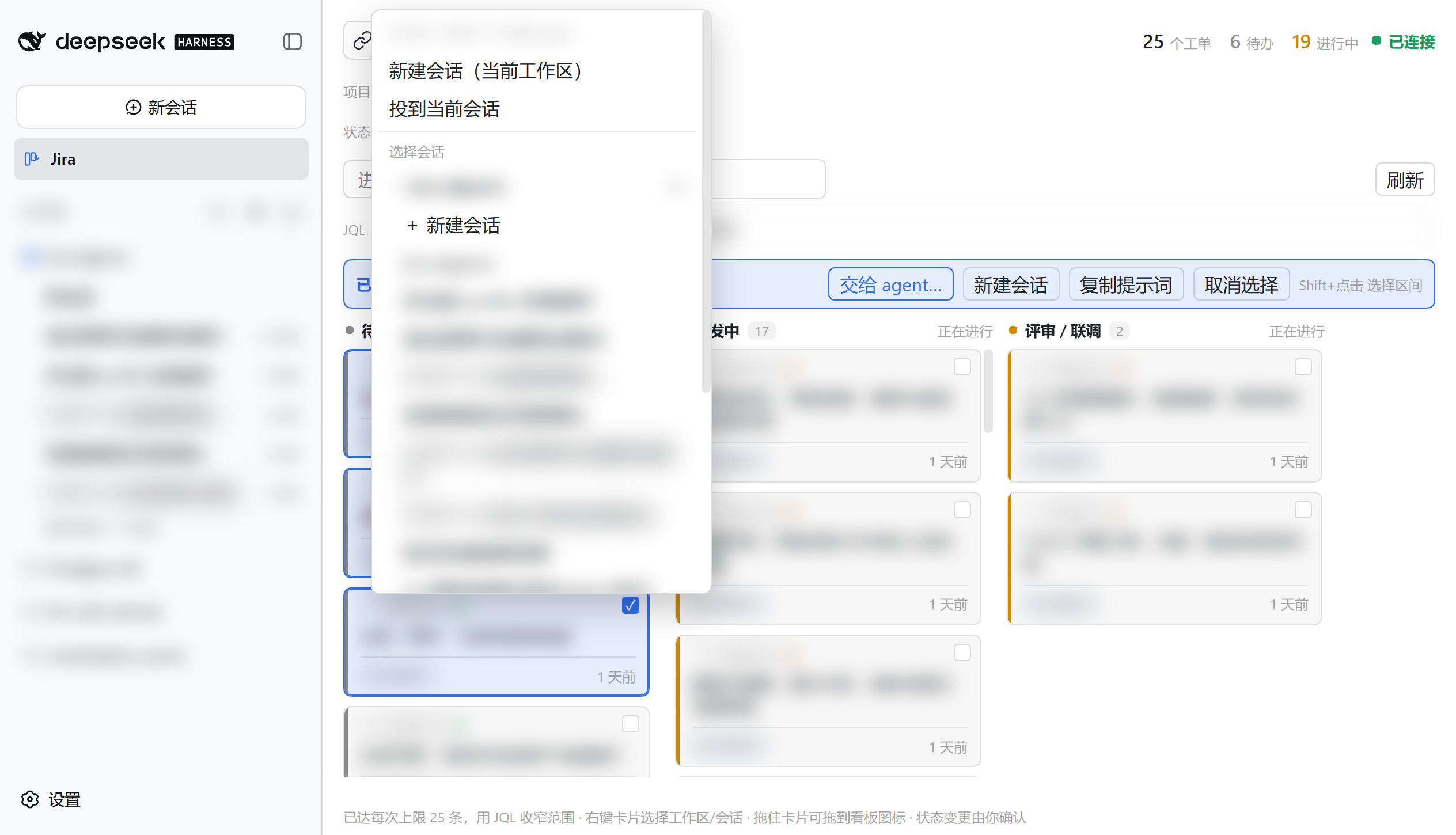 投递菜单