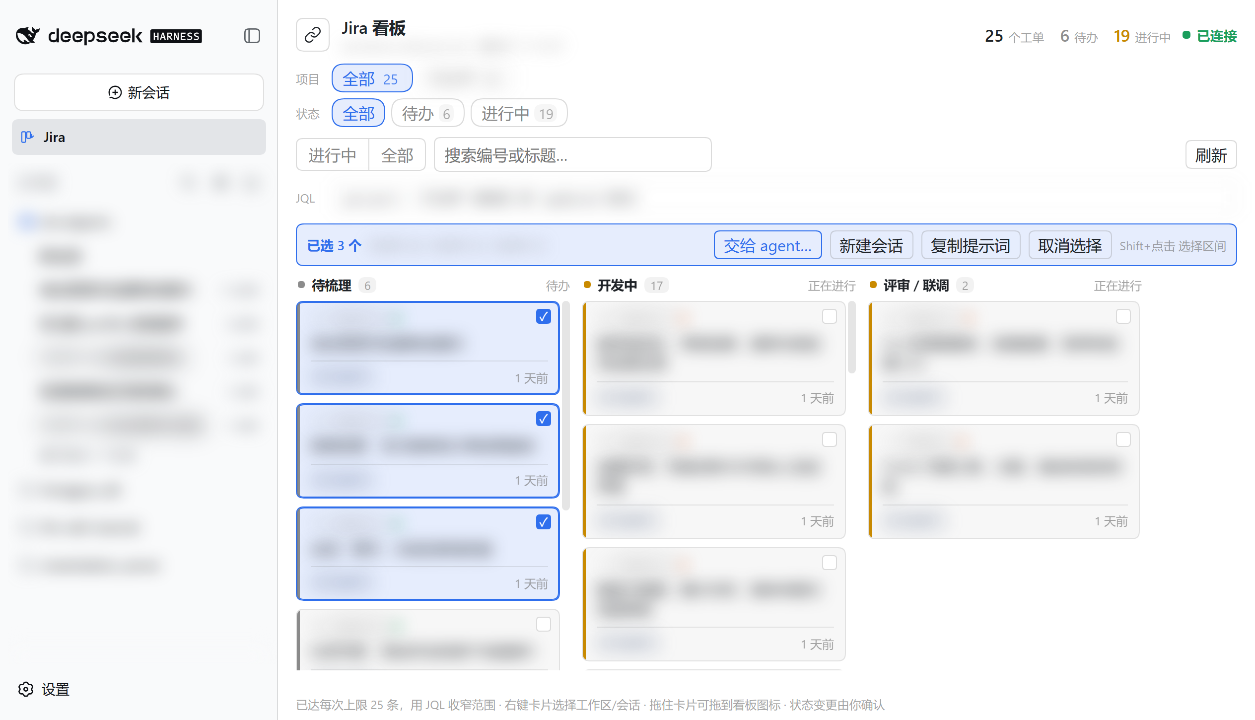 多选与批量操作条