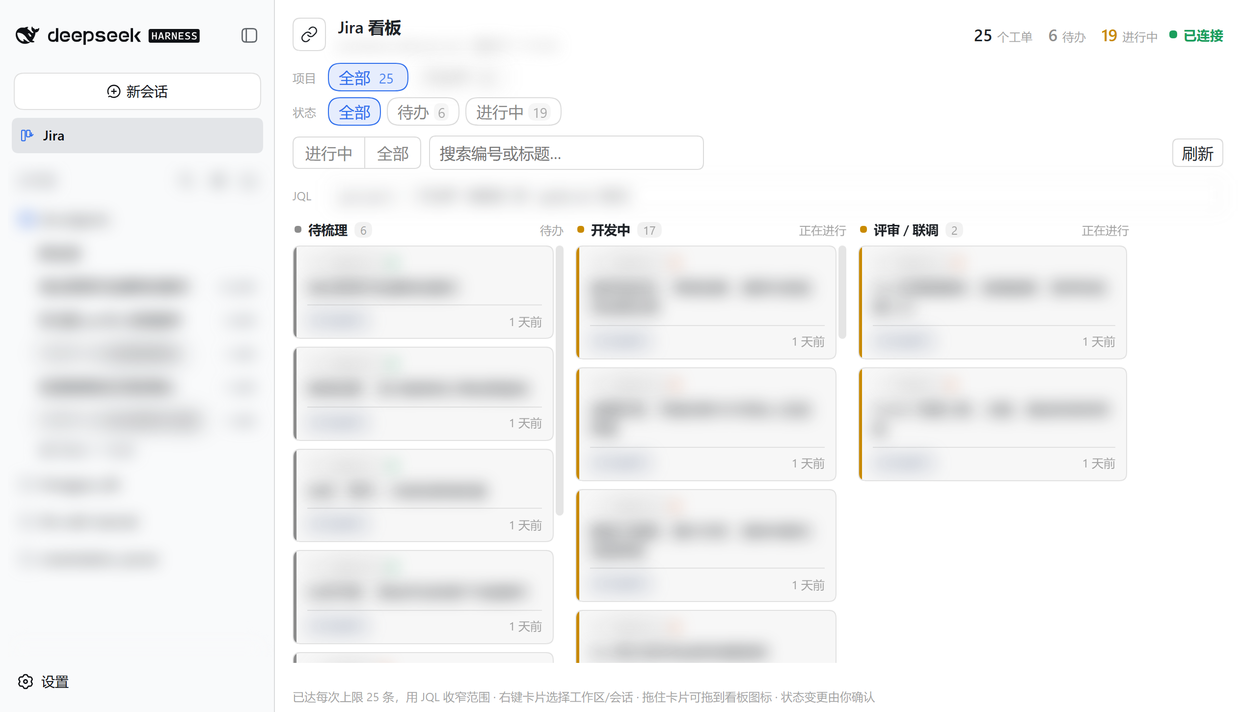 Jira 看板
