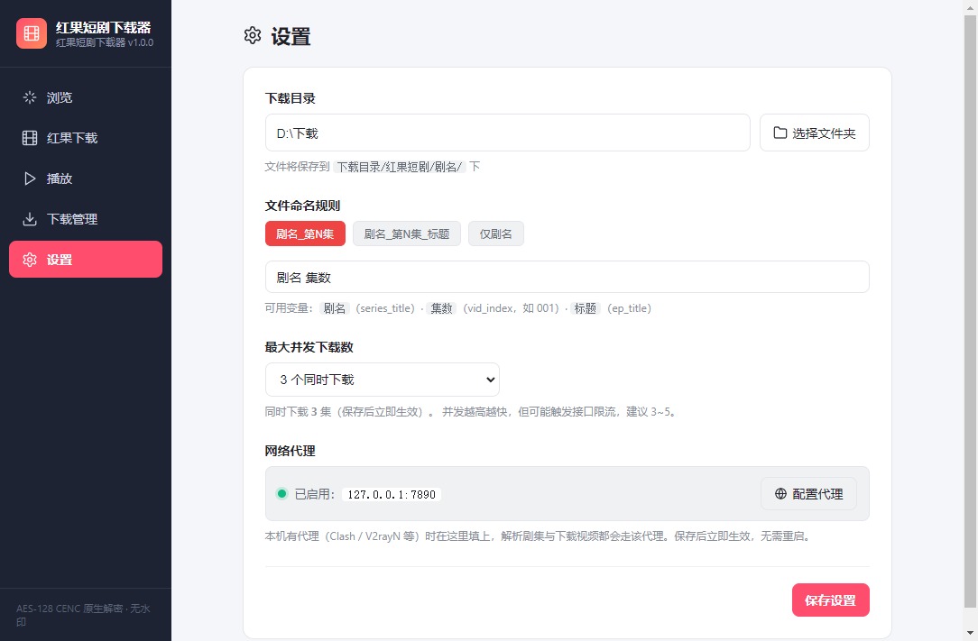 设置