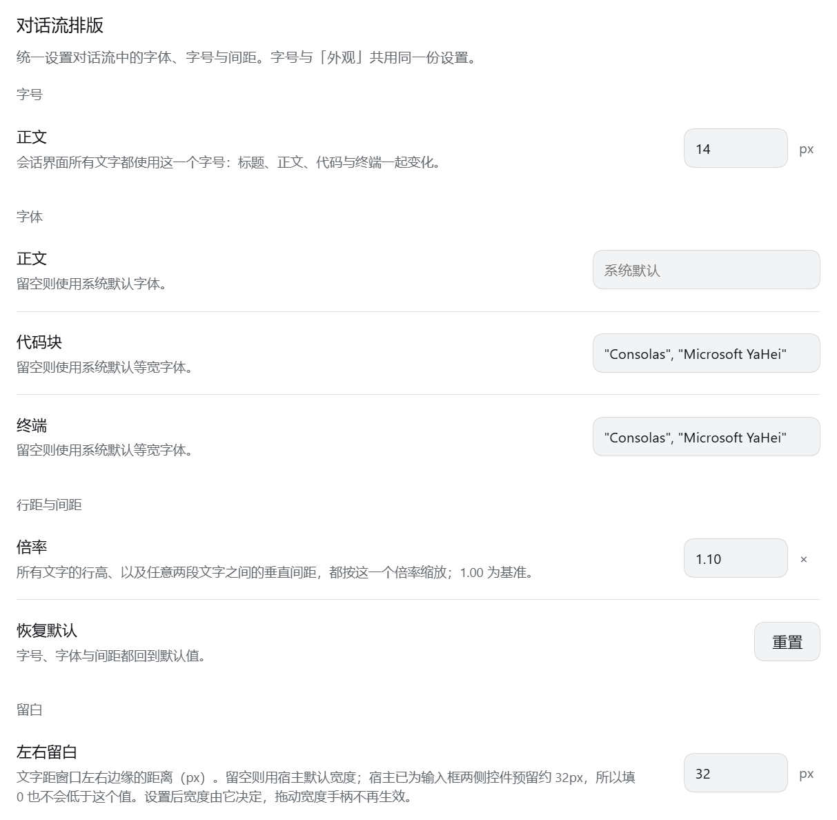 设置界面