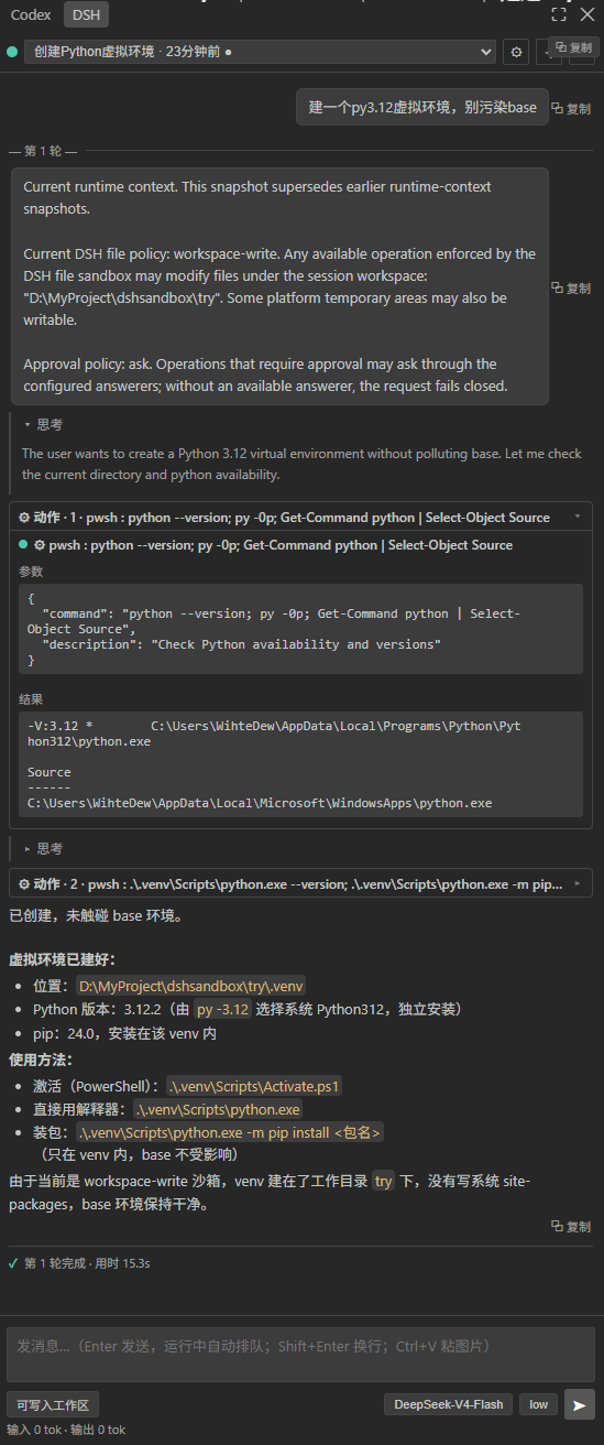 DSH sidebar and chat