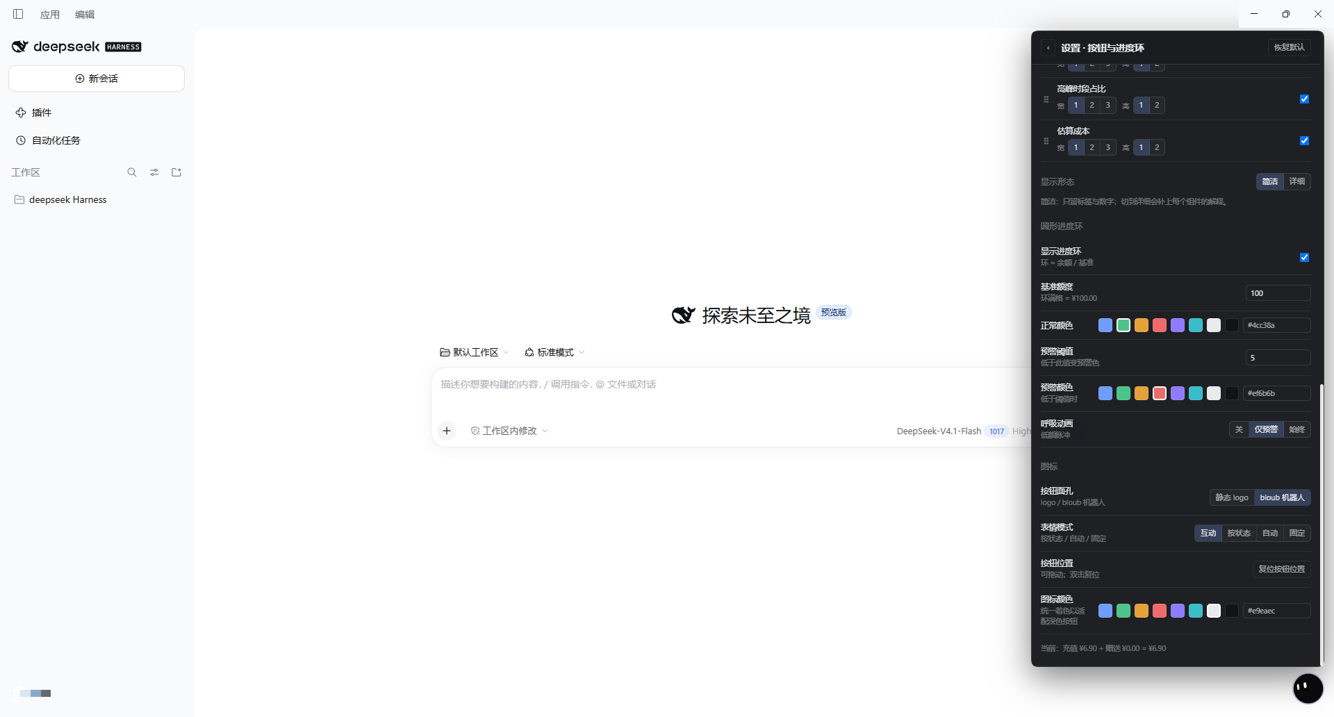 面板