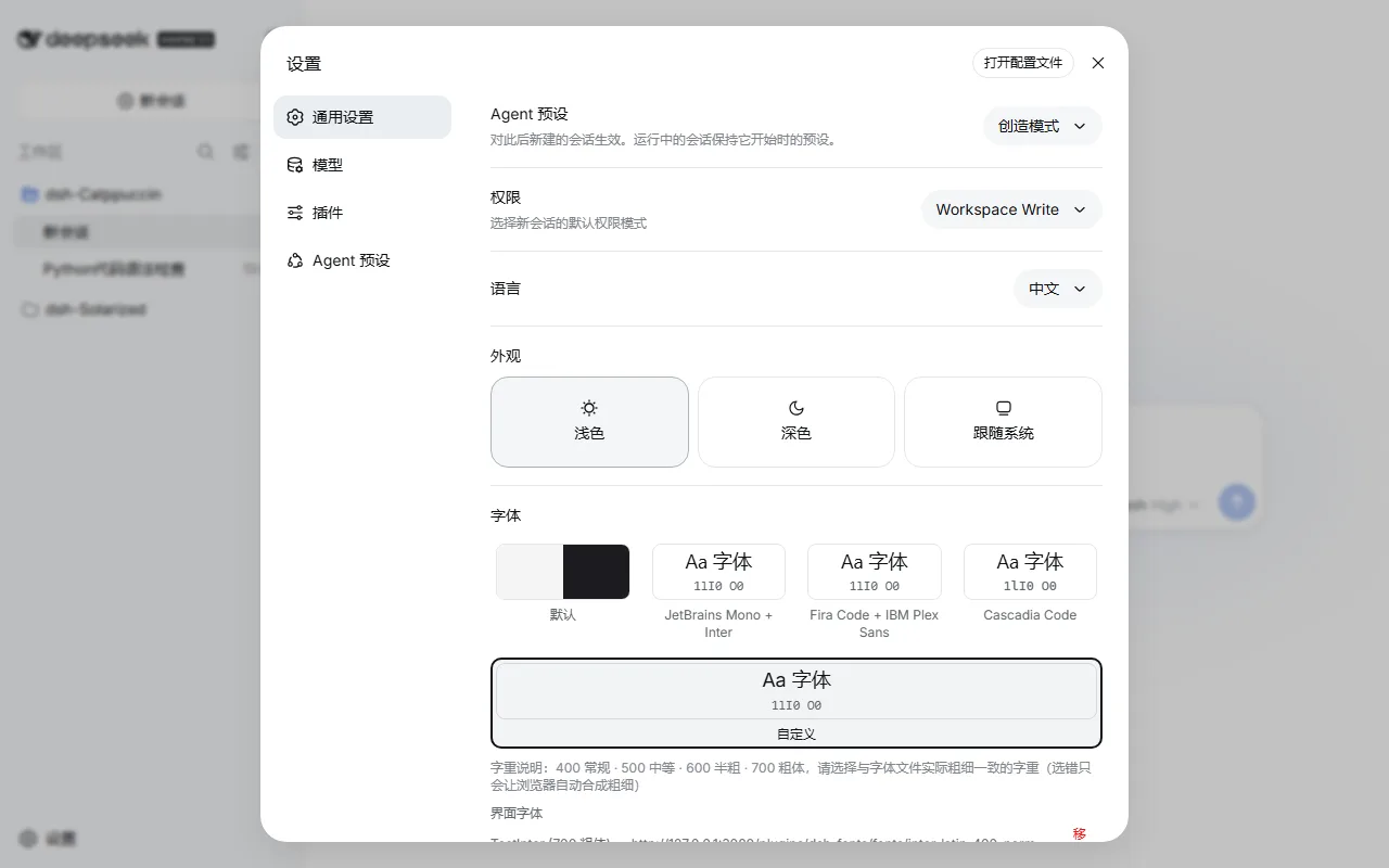 字体设置行