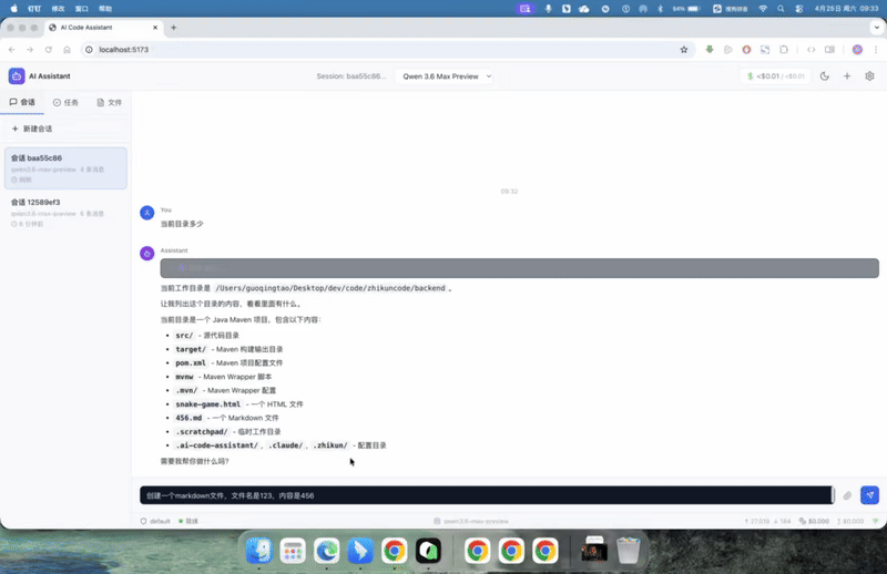 文件操作演示